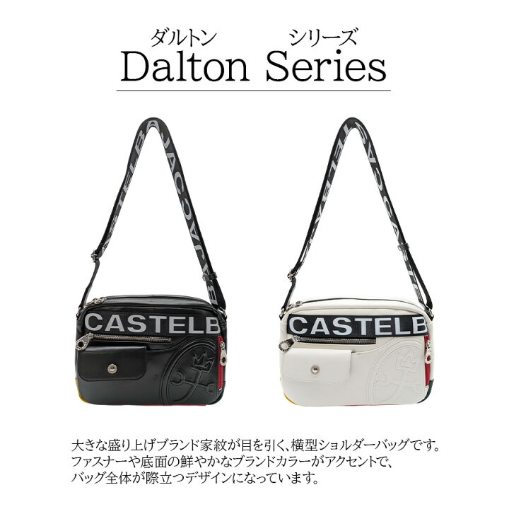 楽天市場】【正規取扱店】【CASTELBAJAC】[ダルトンシリーズ] 026132 