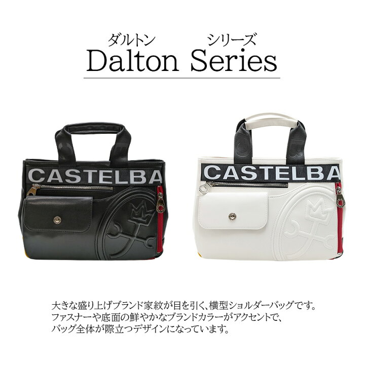 楽天市場】【正規取扱店】【CASTELBAJAC】[ダルトンシリーズ] 026531 