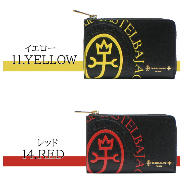 楽天市場】【正規取扱店】【CASTELBAJAC】[コメットシリーズ] 046601  