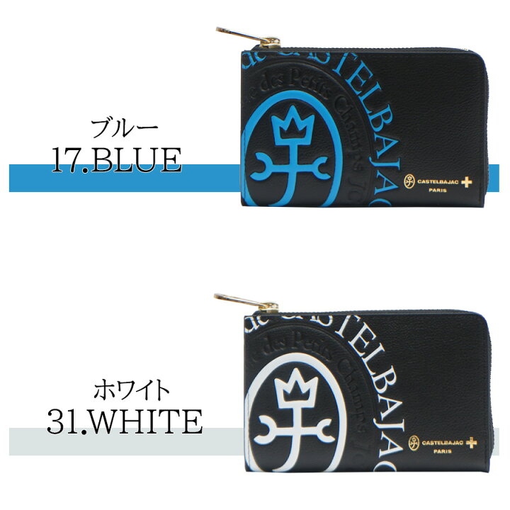 楽天市場】【正規取扱店】【CASTELBAJAC】[コメットシリーズ] 046601  