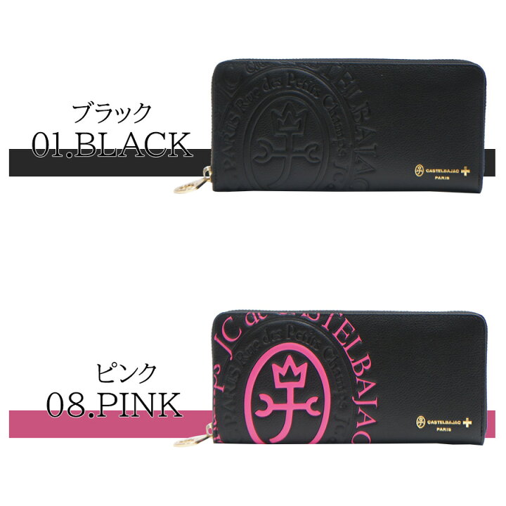楽天市場】【正規取扱店】【CASTELBAJAC】[コメットシリーズ] 046602  