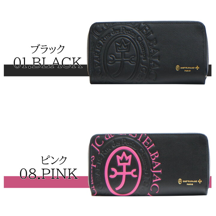 楽天市場】【正規取扱店】【CASTELBAJAC】[コメットシリーズ] 046603  