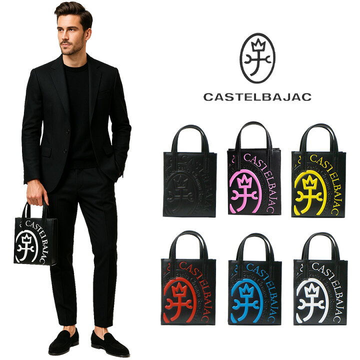 楽天市場】【正規取扱店】【CASTELBAJAC】[コメットシリーズ] 046711 