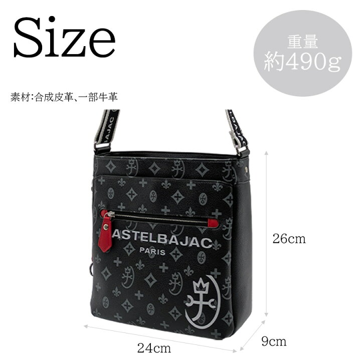 楽天市場】【正規取扱店】【CASTEL BAJAC】[サシャシリーズ] 048123 