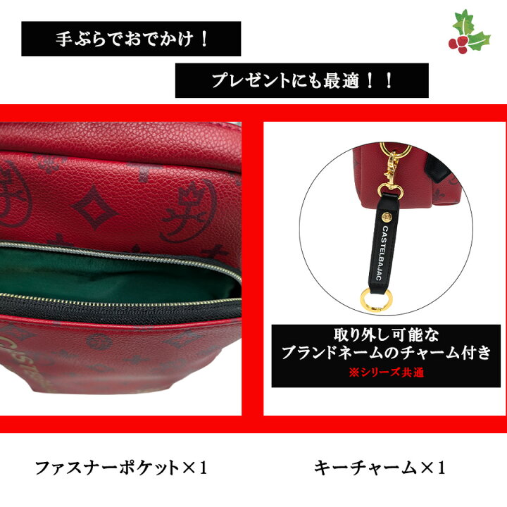楽天市場】CASTELBAJAC サシャ ワンショルダー クリスマス限定色 