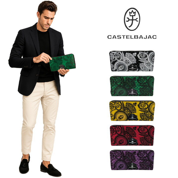 楽天市場】【正規取扱店】【CASTELBAJAC】[ヴェルサシリーズ] 067623 