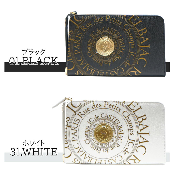 楽天市場】【正規取扱店】【CASTELBAJAC】[プルトンシリーズ] 077223 