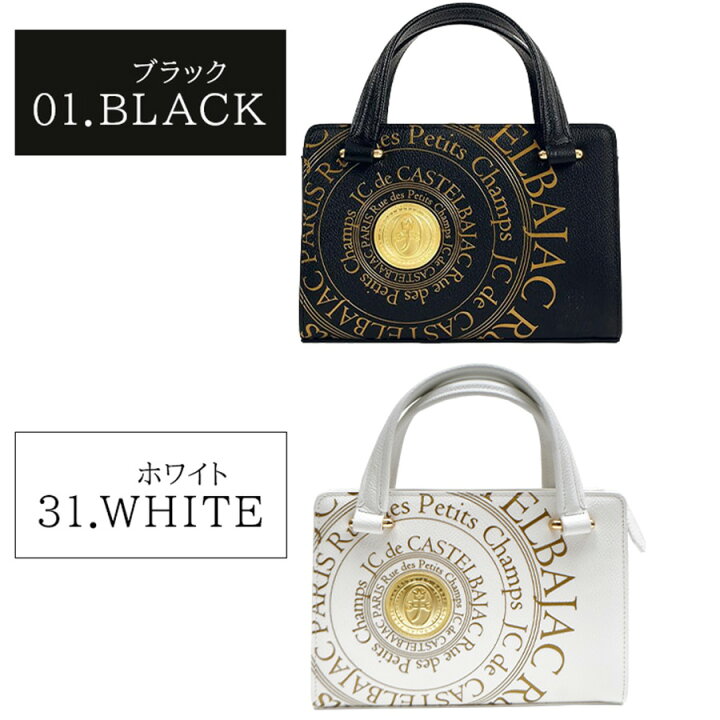 楽天市場】【正規取扱店】【CASTELBAJAC】[プルトンシリーズ] 077521  