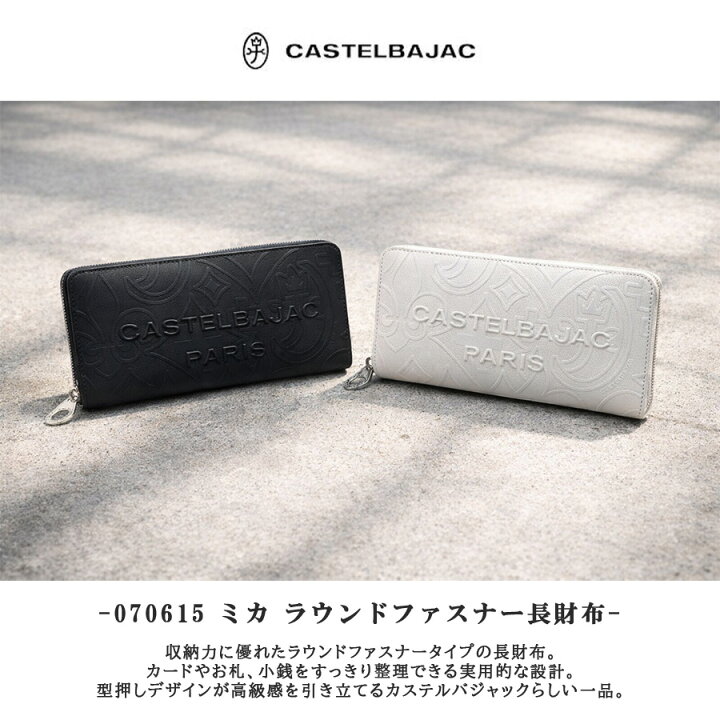 楽天市場】CASTELBAJAC ミカ ラウンドファスナー長財布 ロング 