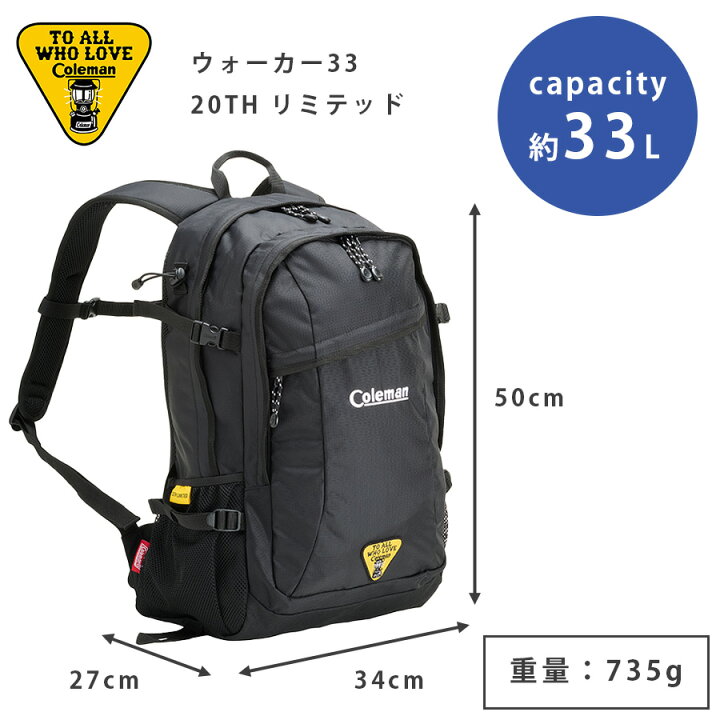 楽天市場】【Coleman】ウォーカー33 20TH リミテッド リュック 限定 