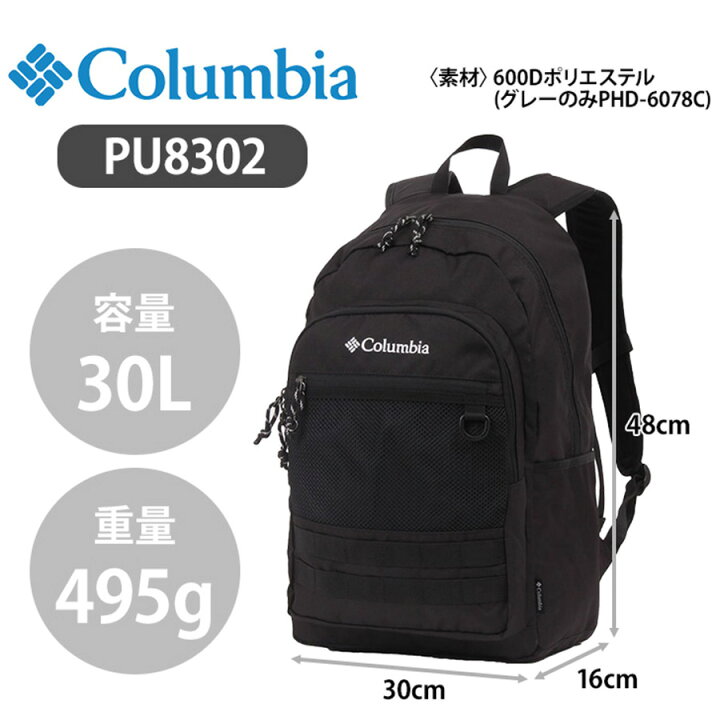 楽天市場】【Columbia】PU8302 バッグパック コロンビア メンズ 