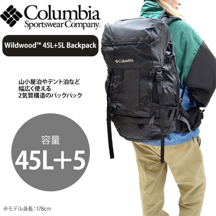 楽天市場】Columbia コロンビア リュック ワイルドウッド バックパック 