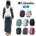 【Columbia】PU8664 キャッスルロック 15L バックパック コロンビア メンズ レディース ブランド 通勤 通学 アウトドア 登山 ハイキング ピクニック シンプル カジュアル デイリー ロゴ ベーシック 軽量 撥水 プレゼント ギフト