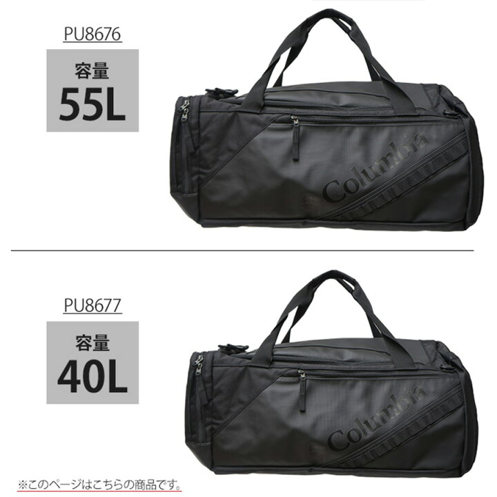 楽天市場】【Columbia】PU8677 ブレムナースロープダッフル 40L 