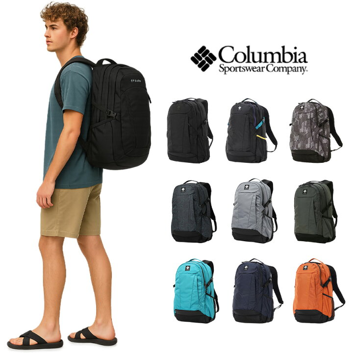 楽天市場】【Columbia】PU8708 パナシーア 33L バックパック 