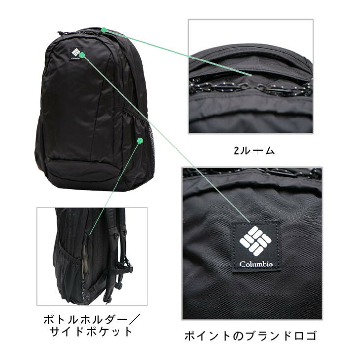 楽天市場】Columbia コロンビア パナーシア PANACEA PU8585 30L バック 