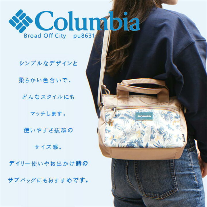 楽天市場】Columbia コロンビア トートショルダーバッグ PU8631 斜め 