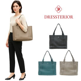 【DRESSTERIOR】861712 レザートートA4 キャバリア 鞄 トート ドレステリア ブランド ブラック グリーン トープ レディース おしゃれ かわいい エレガント 使いやすい 母の日 プレゼント 誕生日 ギフト 贈り物 お誕生日