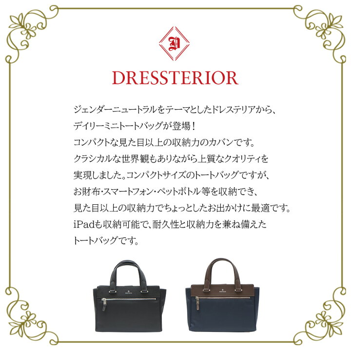 楽天市場】【DRESSTERIOR】862501 ドライビングトートバッグ ユース 鞄