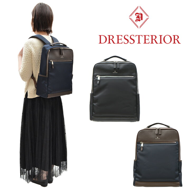 楽天市場】【DRESSTERIOR】862702 リュック ユース 鞄 かばん リュック 