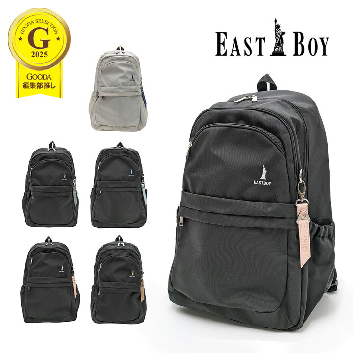 楽天市場】【EAST BOY】 リュック 大容量 eba101 プランタン 32L  