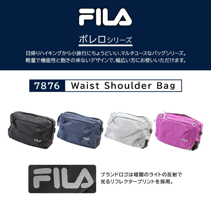 楽天市場】【FILA】7876 ボレロ ウエストショルダー 斜め掛け かばん 