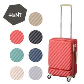 HaNT ハント マイン スーツケース キャリーケース 05744 34L 機内持込み 1泊 2泊 便利 フロントポケット 温泉旅行 女性 レディース 人気 可愛い パンジーブラック ビオラネイビー リアベージュ アネモネレッド ブルークローバー 軽量 旅行用 キャスターカバー ストッパー機能