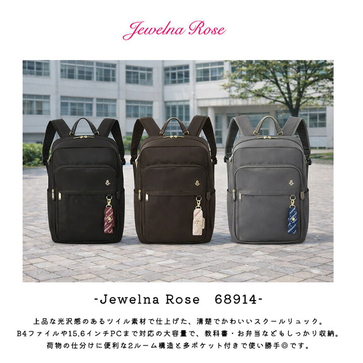 楽天市場】JewelnaRose リュック 大容量 JBJシスターズ 30L リュック 