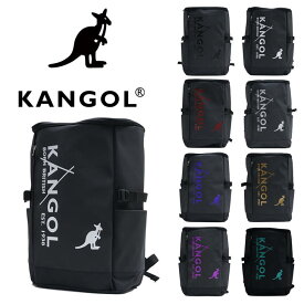 【ポイント10倍】KANGOL カンゴール SARGENT2 サージェント2 デイパック バックパック ボックス型リュック 30L リュックサック バックパック スクエア メンズ レディース アウトドア 普段使い 通学 学生 部活 おしゃれ 人気 送料無料