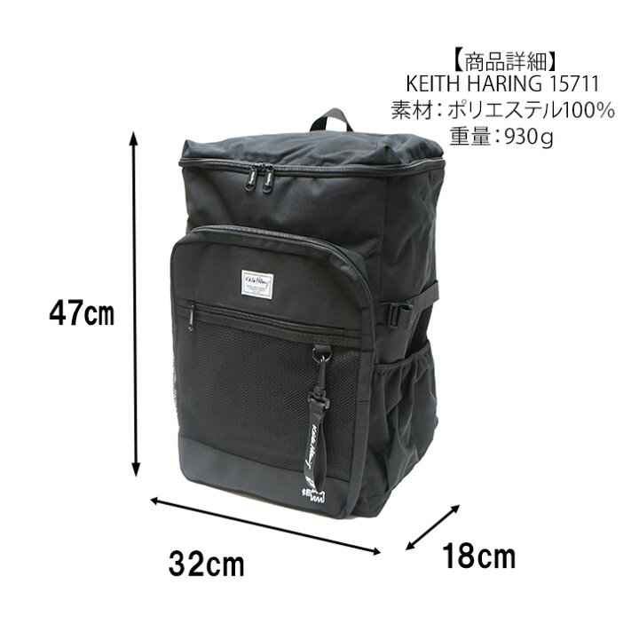楽天市場】【KeithHaring】リュック 大容量15711 スクエアバックパック 