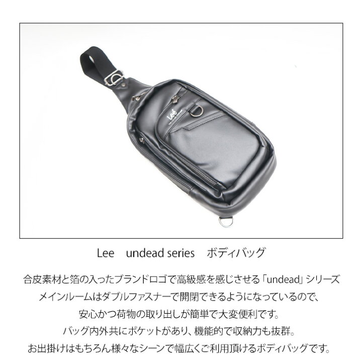 楽天市場】【ポイント10倍】Lee ボディバッグ リー 320-3731 通販 