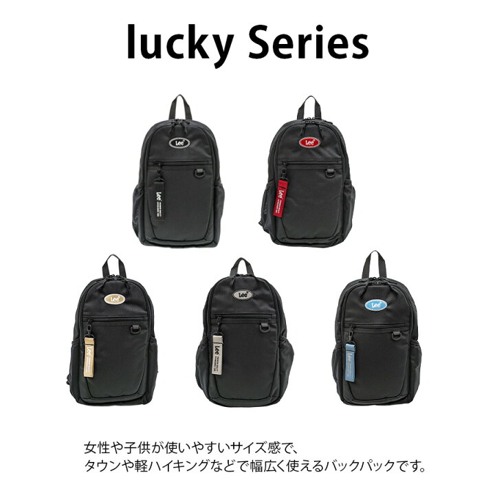 楽天市場】【Lee】リュック 大容量 320-4932 lucky ラウンドリュック 