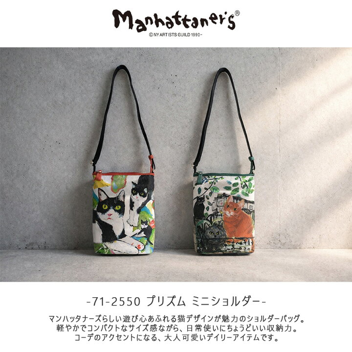 楽天市場】Manhattaners プリズム ミニショルダーバッグ ショルダー 