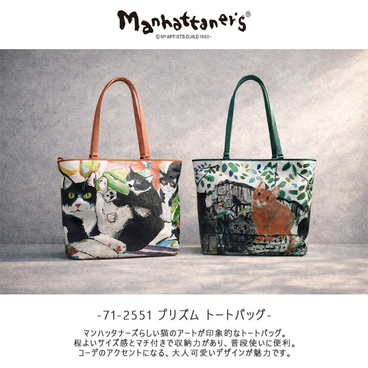 楽天市場】Manhattaners プリズム トートバッグ トート 手持ち 肩掛け 