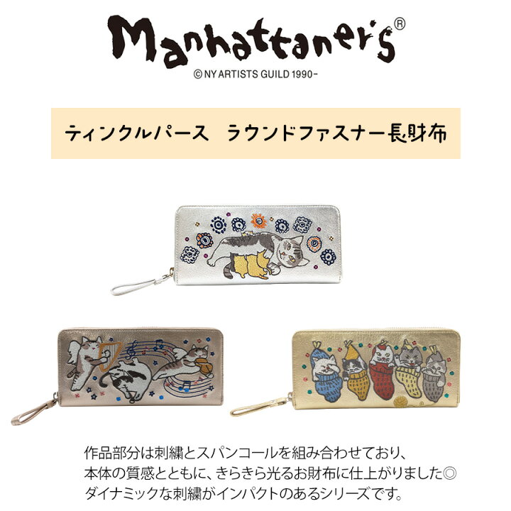 楽天市場】【Manhattaners】75-1741 ティンクルパース ラウンド長財布 