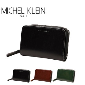 【MICHEL KLEIN】MK201 キー＆コインウォレット 財布 キーケース コインケース コンパクト 小さめ ミシェルクラン ブランド ブラック グリーン ボルドー 高級感 おしゃれ かっこいい 父の日 プレゼント 誕生日 ギフト