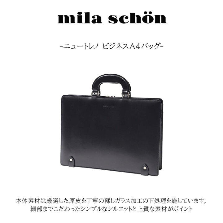 楽天市場】milaschon ミラショーン ニュートレノ ビジネスA4バッグ 