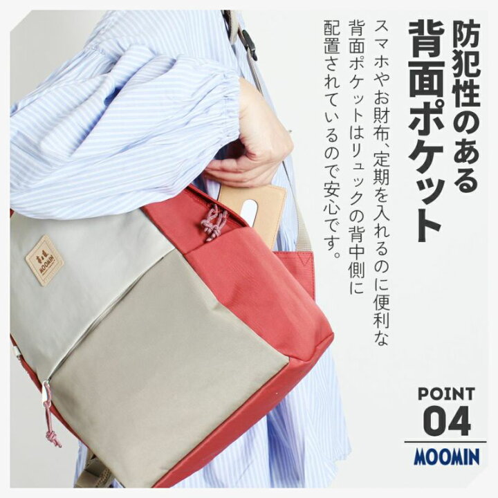 楽天市場】【MOOMIN】RMNL-04 A4 ラウンド型バックパック ムーミン A4 