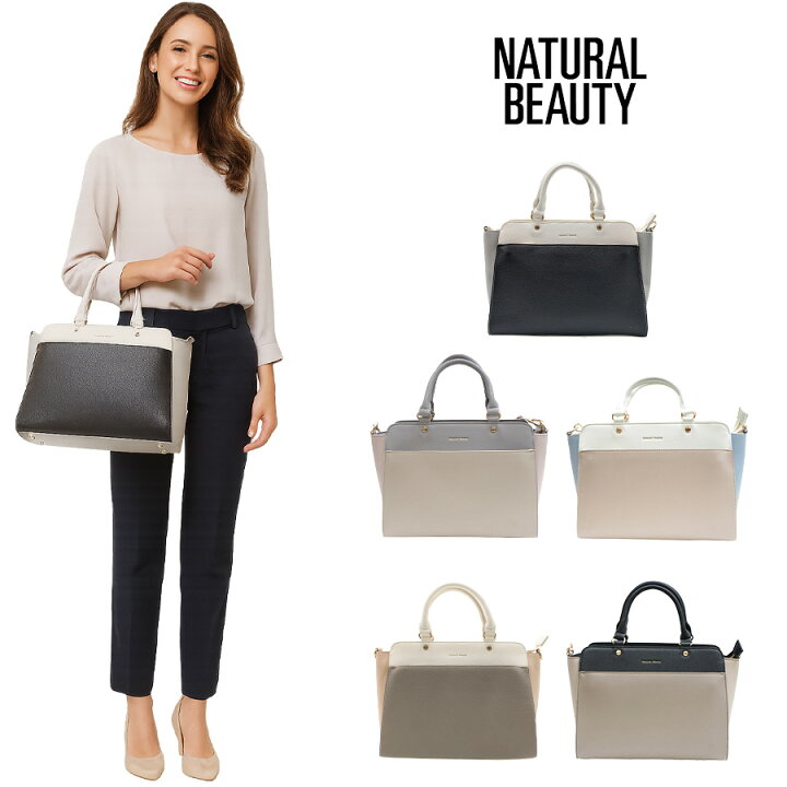 楽天市場】【NATURAL BEAUTY】71143 2way 手提げバッグ ハンドバッグ  