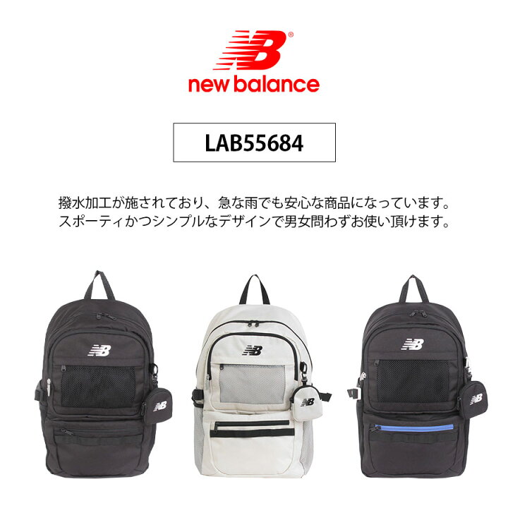 楽天市場】【New Balance】リュック 大容量 lab55684 30L ポーチ付き 