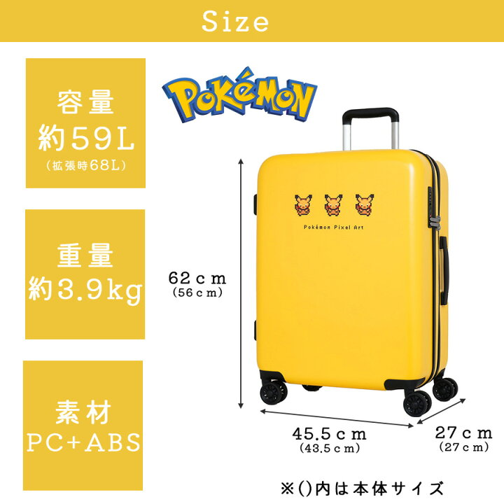 楽天市場】Pokemon キャリーケース Mサイズ スーツケース 59-68L 大 