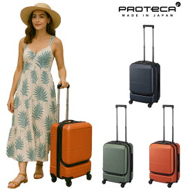 【PROTECA】 01341 ポケットライナー2 スーツケース キャリーケース プロテカ 旅行 修学旅行 出張 機内持ち込み 37L 使いやすい プレゼント 贈り物 日本製