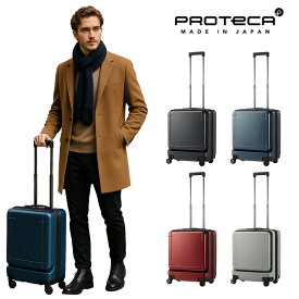 【PROTECA】 02961 マックスパス3 スーツケース42L キャリーケース 機内持ち込み フロントオープン 日本製 プロテカ 1〜3泊 出張 ガンメタリック ストッパー付き