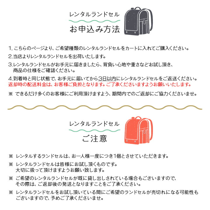 楽天市場】【レンタル】レンタル ランドセル 男の子 女の子 ランドセル 