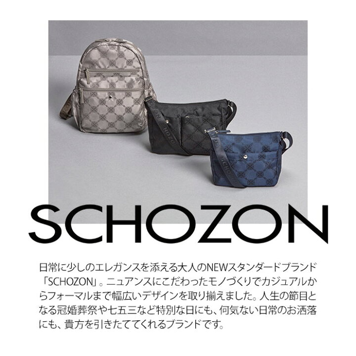 楽天市場】SCHOZON ショゾン 11-2002 リエート ショルダーバッグ 普段 