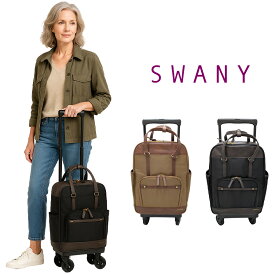 【SWANY】 d651l21 フォリロ ショッピングキャリー お買い物キャリー キャリー 使いやすい 便利 おしゃれ レディース プレゼント ギフト 母の日 敬老の日 軽量 デザイン ベージュ ポリエステル W34×H55×D22cm 23L シンプル 普段使い