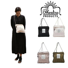 【正規取扱店】【レターパック配送/時間指定不可】THEATRE PRODUCTS シアタープロダクツ QUILT SEAT BAG キルティングシートバッグ マザーズバッグ 芸能人 カバン ギフト 人気 オシャレ スマホケース インスタ 表参道 BL210306 正規品