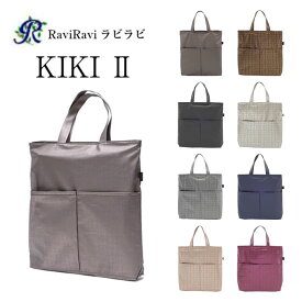 【レターパック配送/時間指定不可】ヤマト屋　RaviRavi(ラビラビ)　KIKI2　新ツマミマチ手提　トートバッグ　T296　サブバッグ　鞄　カバン　レディース　女性　超軽量　洗濯可能　おしゃれ　人気　送料無料　母の日