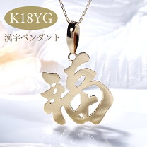 楽天市場】福 ペンダントの通販