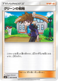 ポケモンカード ミラクルツイン グリーンの戦略 pokemon card game